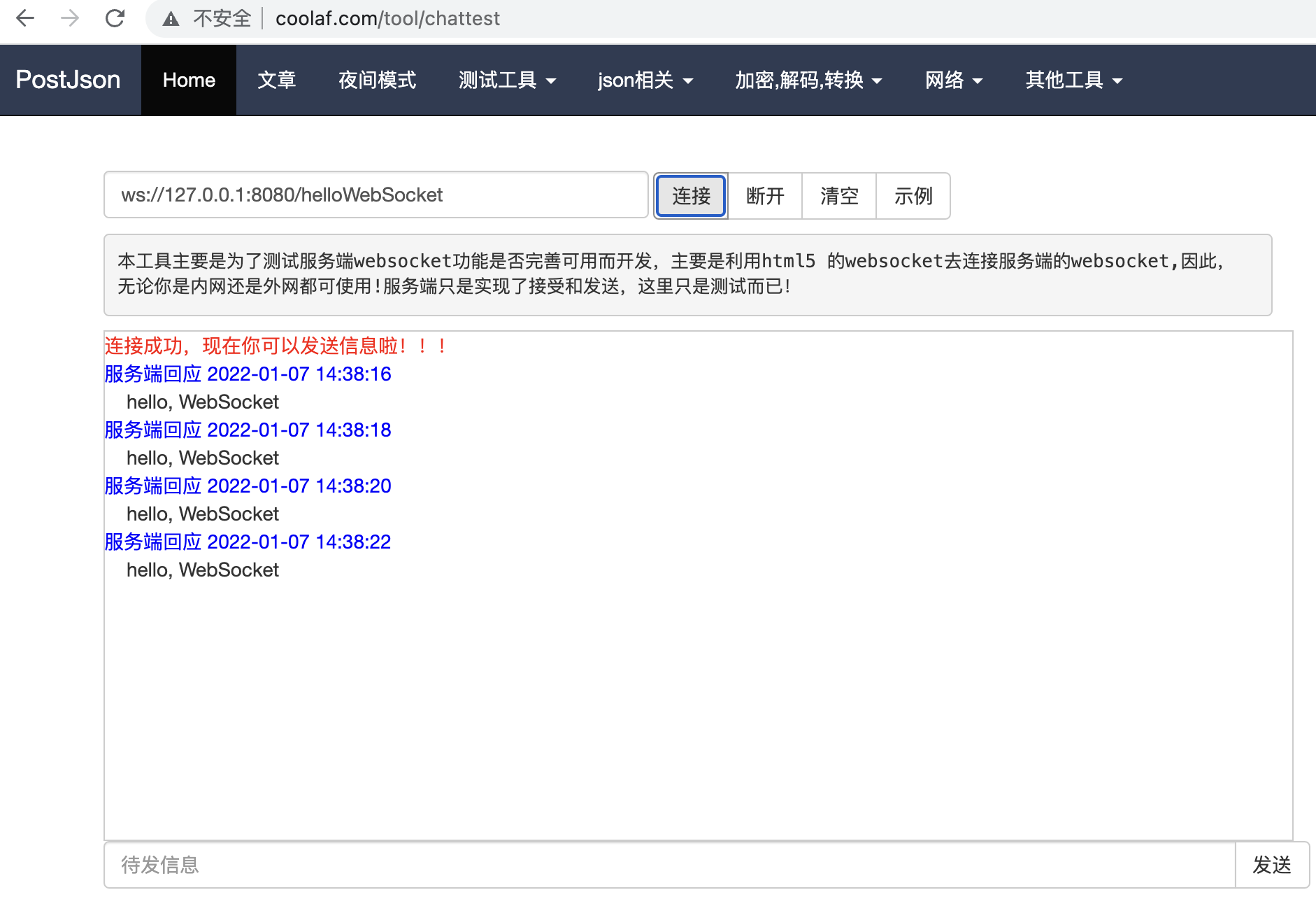 [Go] 使用gin+websocket实现日志实时输出 cloudSky's 小站